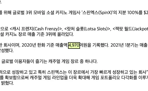 원문에서 그 숫자가 적힌 자리